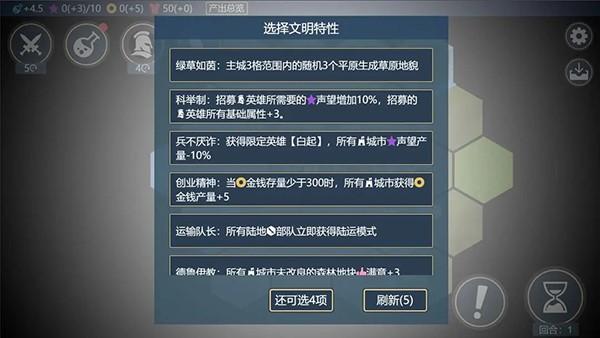 文明守护者 (Guardian of Civilization)最新版v1.05截图0