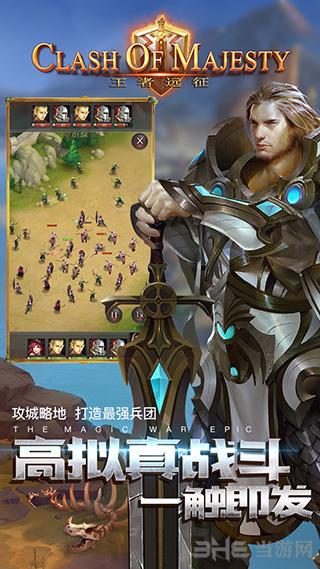 王者远征公益服 安卓BT版V2.0.0截图2