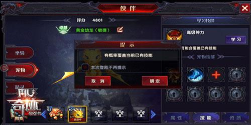 奇迹最强者手游图片17