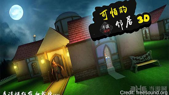 可怕的邻居汉化版 安卓版V1.6截图3