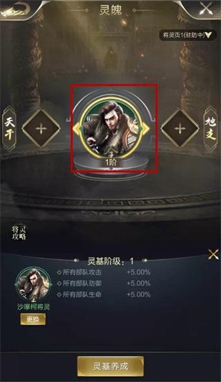 乱世王者游戏图片5