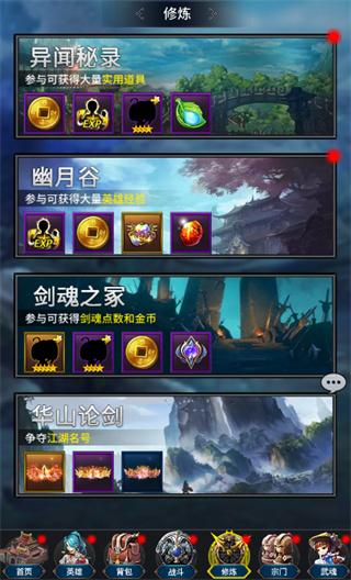 挂江湖之武林BT版游戏图片11