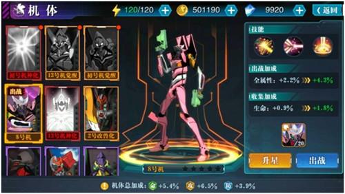 新世纪福音战士破晓4