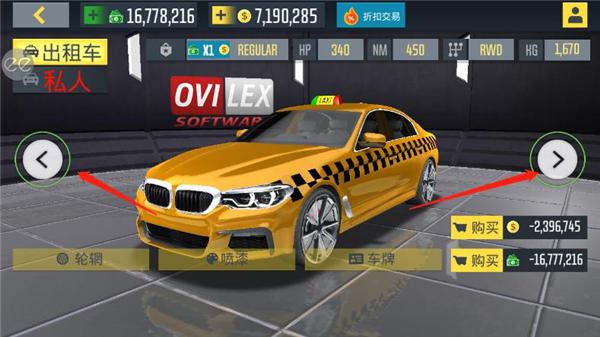 出租车模拟器2020图片9