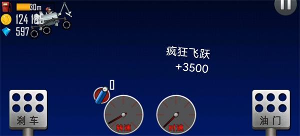 登山赛车1旧版本7