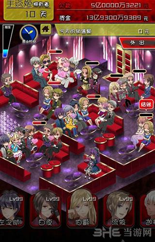 牛郎店的危险世界 安卓版V1.0.0截图0