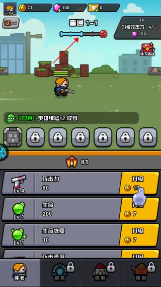 传奇英雄酷跑折相思5