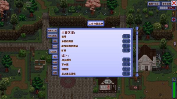 星露谷物语图片9