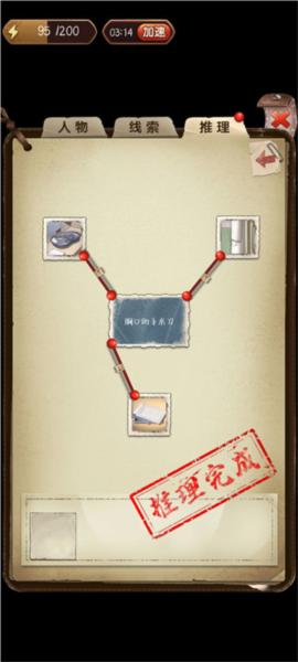 隐秘的原罪3惠德医院事件16