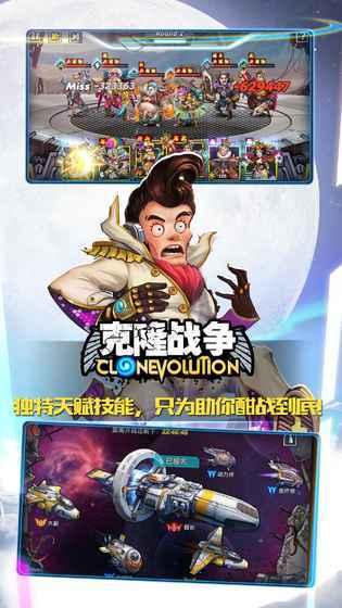 克隆战争无限钻石解锁版截图2