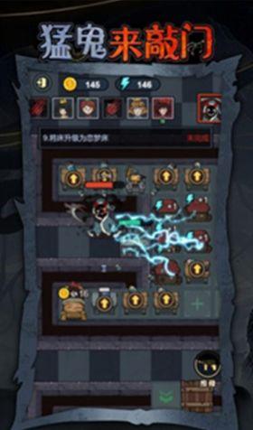 猛鬼来敲门游戏最新版