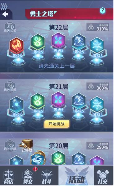 符文王者官方版图片3