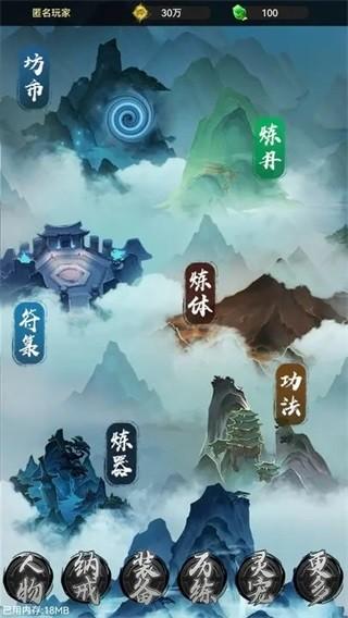仙魔纪元 最新安卓版v1.0.145截图2