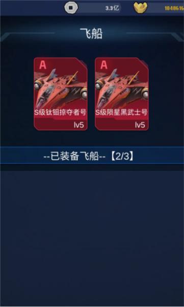 天道主宰世界 安卓版v1.0截图2