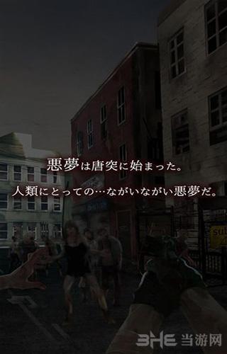 从感染都市逃离 安卓版V1.0.4截图1