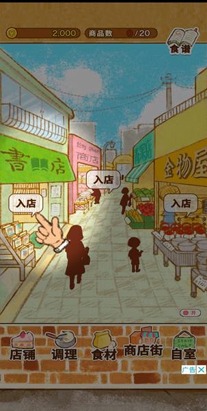 洋果子店rose图片16