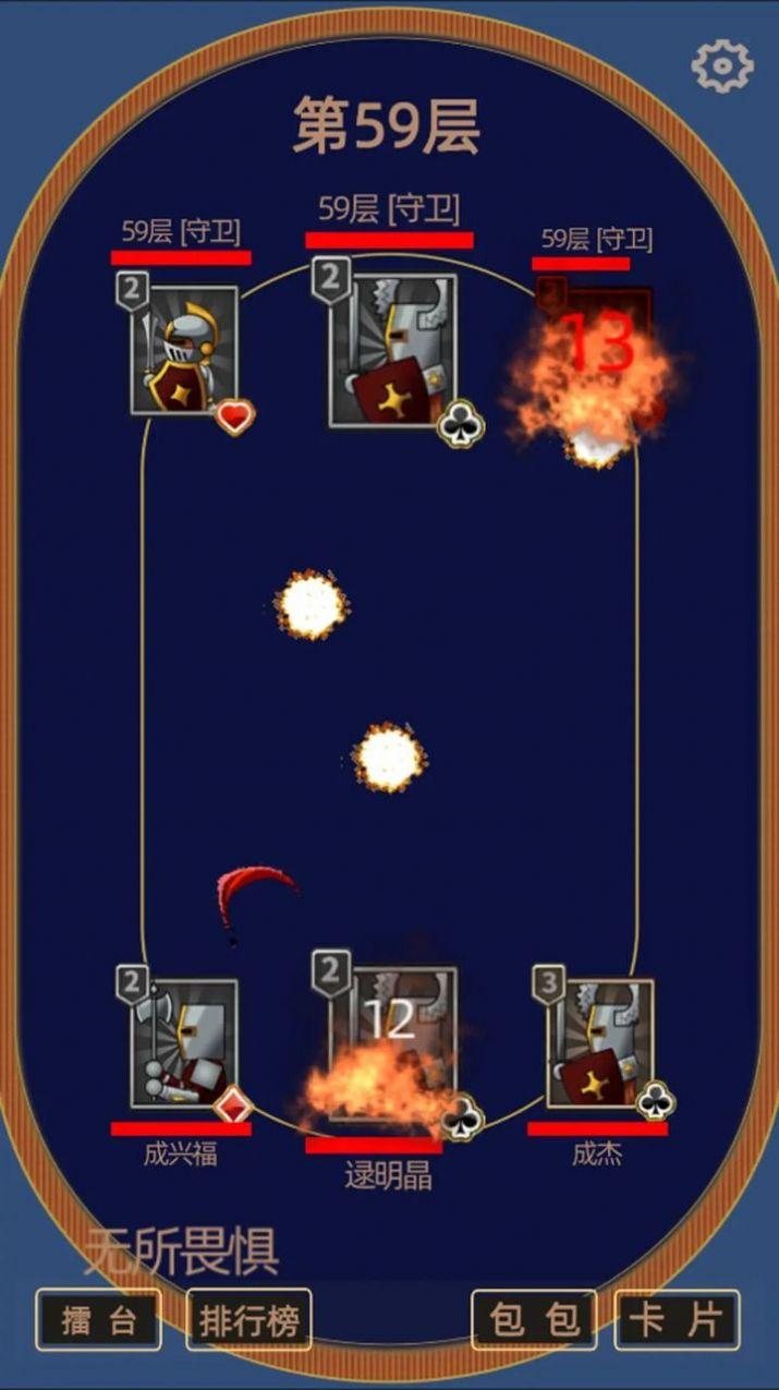 属性大作战安卓手机版