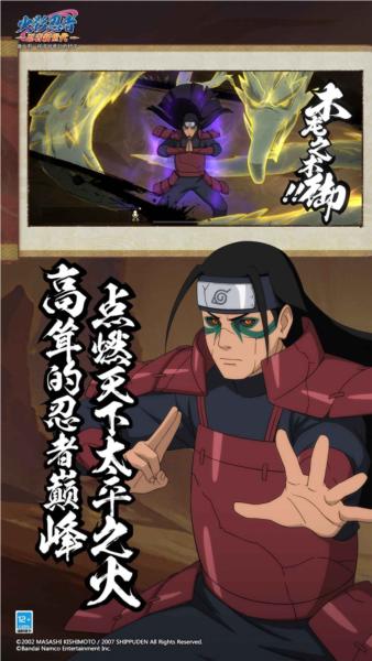 火影忍者:忍者新世代 安卓版v3.72.81截图3