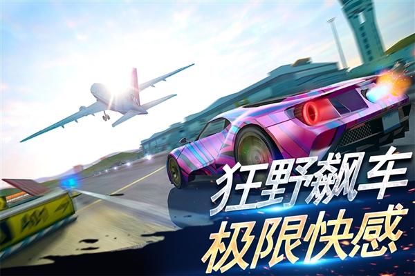 刺激赛车真实狂飙4