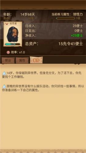 冒险异闻录去广告版图片1