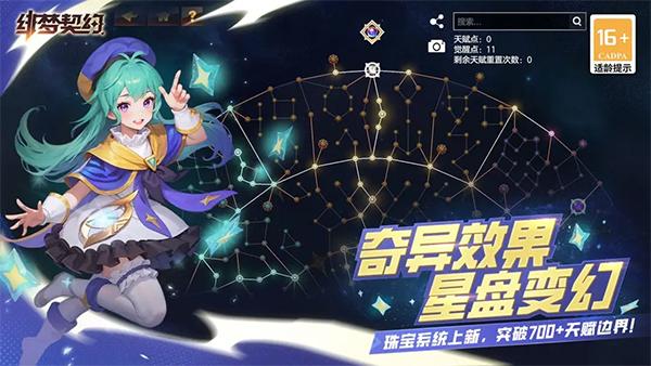 绯梦契约官方正版 安卓版v1.0.10.58截图2