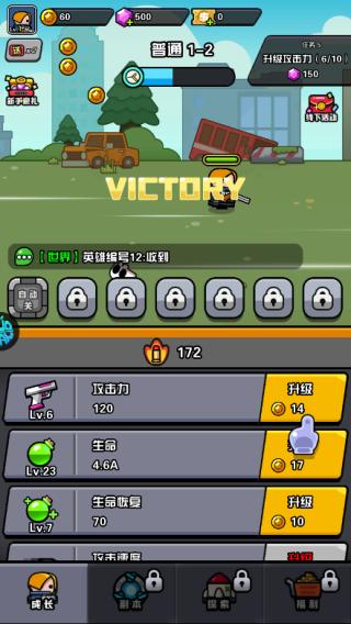 传奇英雄酷跑折相思6