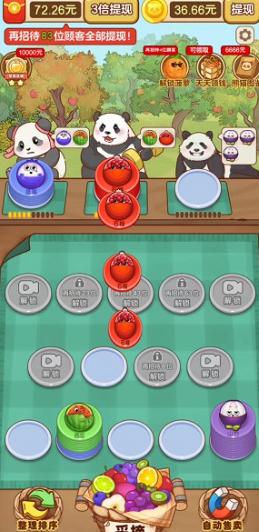 解压水果店红包版2