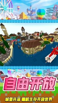 像素乐园世界手游截图2