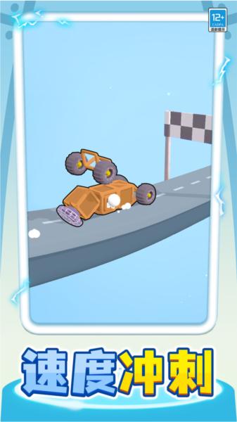 小车快跑 小车快跑