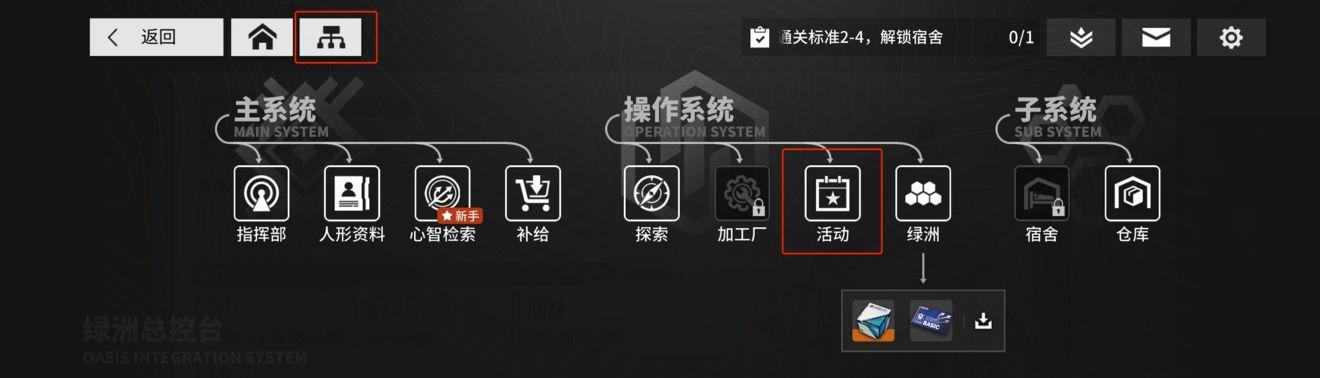 少女前线云图计划图片5