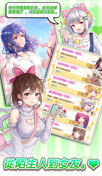 明星经纪人心跳链接无限钻石版截图1