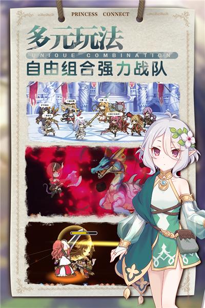 公主连结折扣端 安卓版v7.7.2截图1