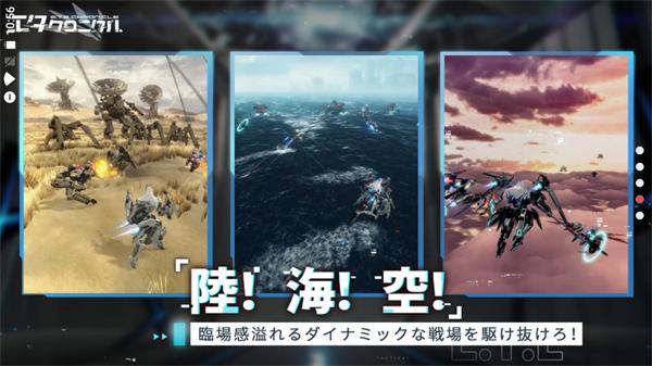 艾塔纪元日服 安卓版v3.1.4截图1