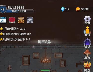 我的像素大师 我的像素大师6