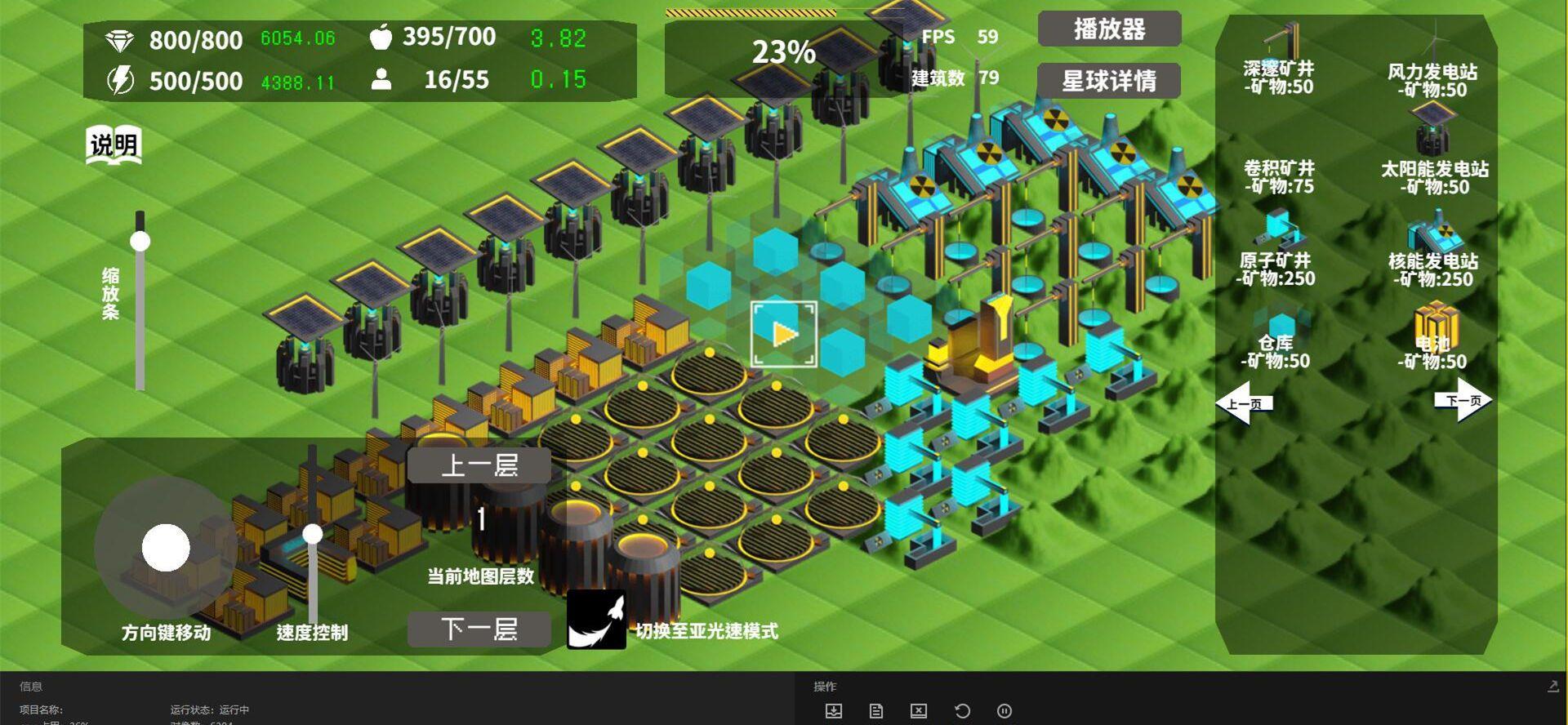 莫比乌斯计划安卓版截图0