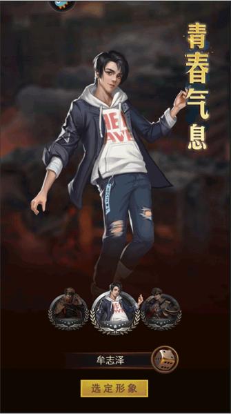 地球保卫战正版9