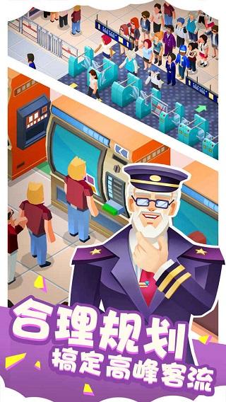疯狂地铁站安卓版截图2