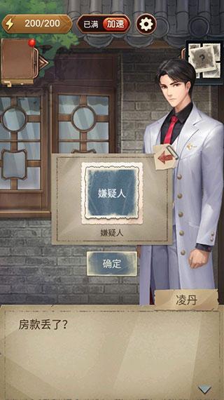 隐秘的原罪5群芳剧社事件4