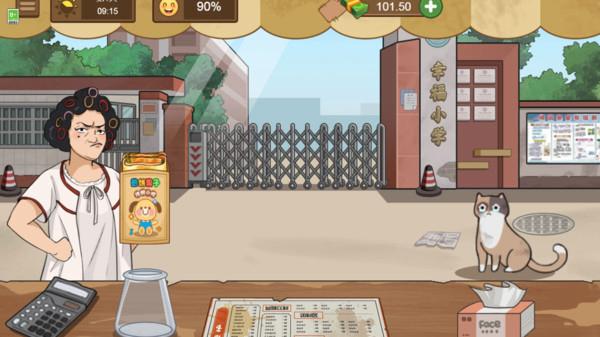 我的小吃摊游戏图片