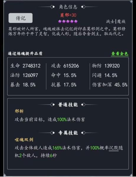 附件1660546970.png 古剑世界九游版图片14