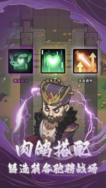 三国疾风小将 最新安卓版v0.8截图1