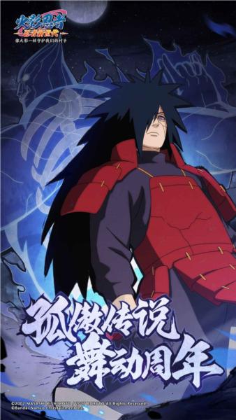 火影忍者:忍者新世代 安卓版v3.72.81截图0