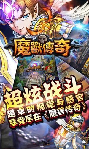 魔兽传奇截图2