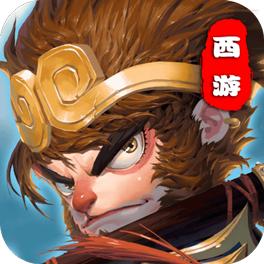 遮天西游安卓版
