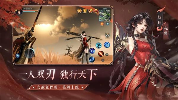 倩女幽魂网易客户端 安卓版v1.12.9截图1