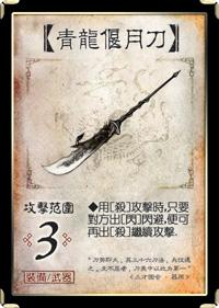 三国杀移动版7
