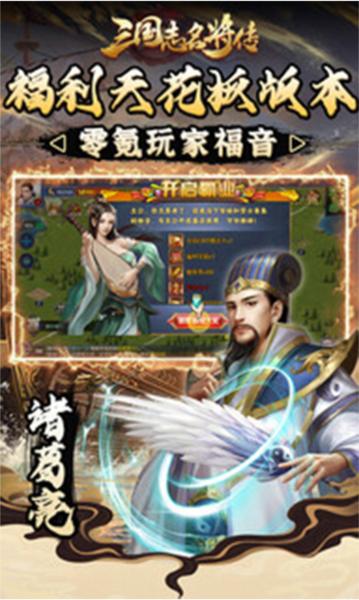 三国志名将传BT版1
