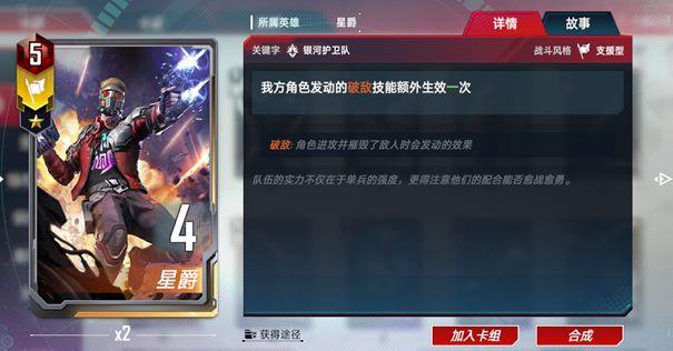 漫威对决图片20