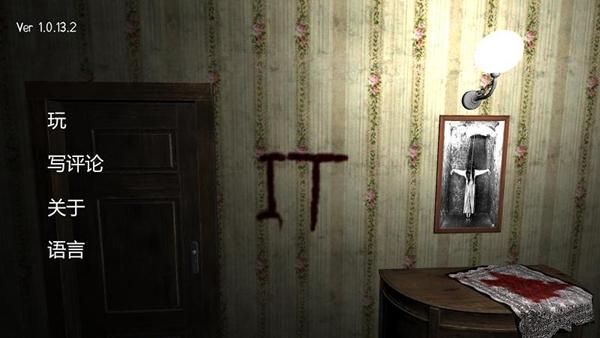 恐怖小丑中文版 安卓版v3.0.38截图0