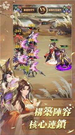 暴走三国无双官方正式版